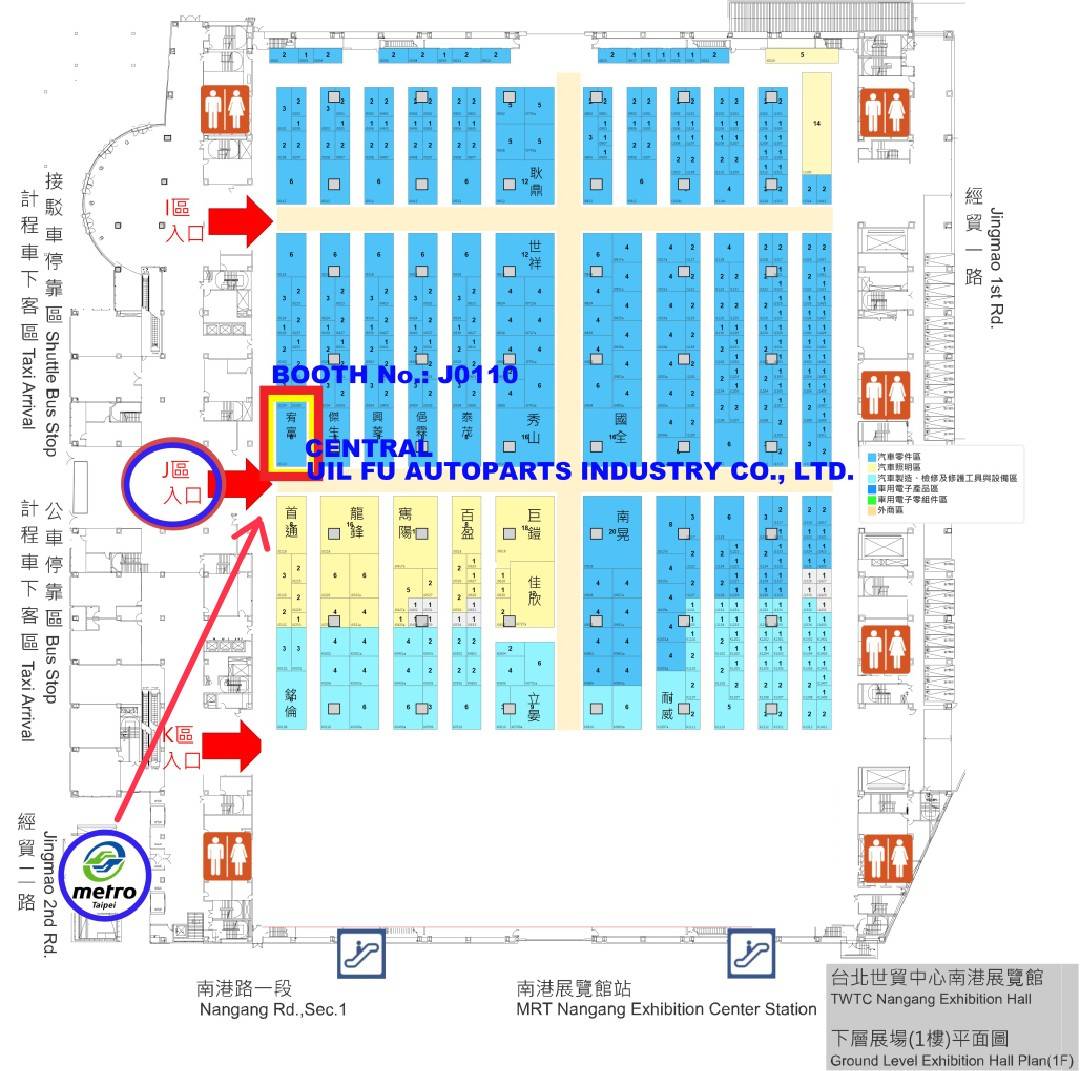 CENTRAL, a brand of UIL FU AUTOPARTS INDUSTRY CO., LTD. will display a variety of steering and suspension parts at the booth no. J0110. We sincerely welcome you to attend the show.